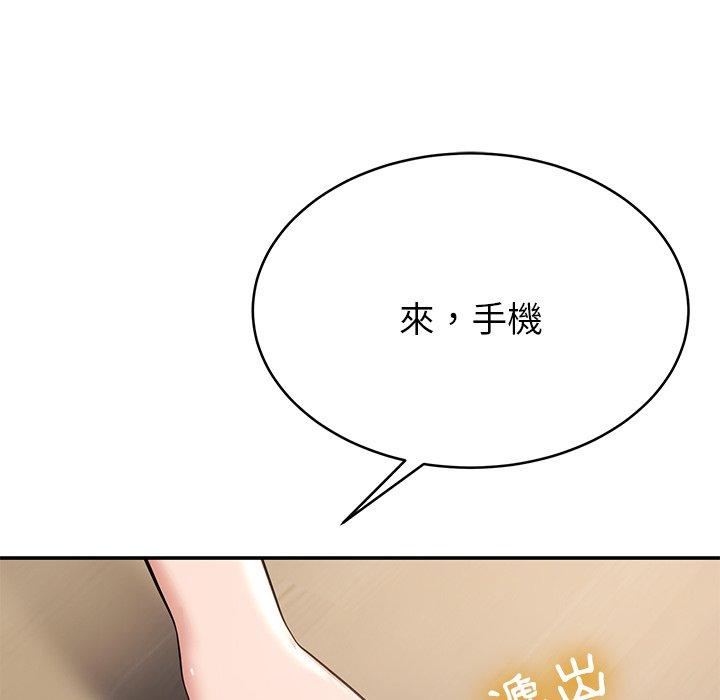 鄰居的滋味 第 12 話 第158页