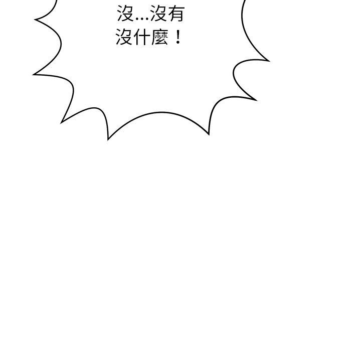 鄰居的滋味 第 12 話 第157页