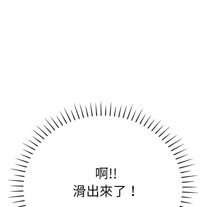 鄰居的滋味 第 12 話 第193页