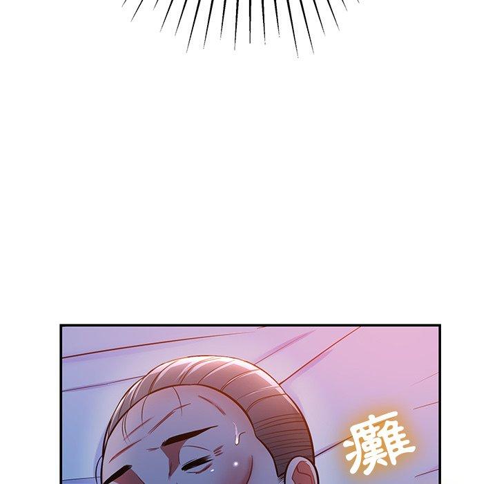 鄰居的滋味 第 12 話 第191页