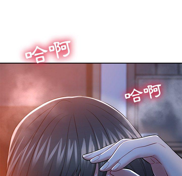 鄰居的滋味 第 12 話 第197页
