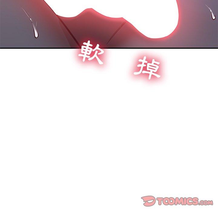 鄰居的滋味 第 12 話 第196页