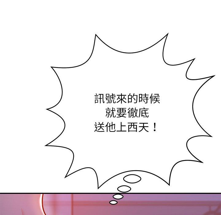 鄰居的滋味 第 12 話 第185页