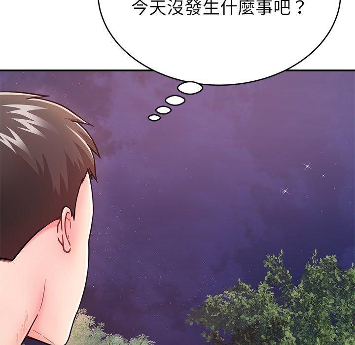 鄰居的滋味 第 13 話 第9页
