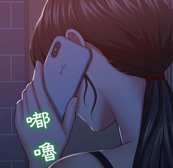 鄰居的滋味 第 13 話 第14页