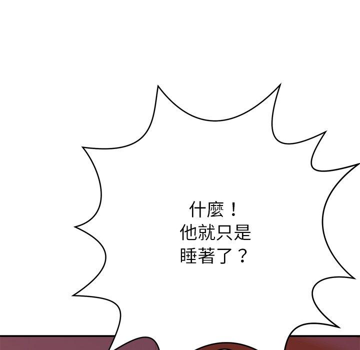 鄰居的滋味 第 13 話 第26页