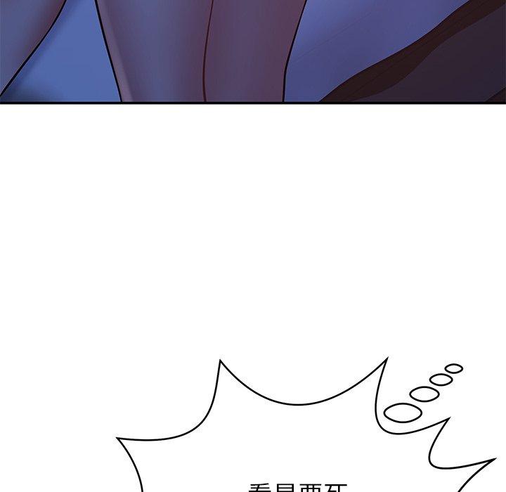 鄰居的滋味 第 13 話 第29页