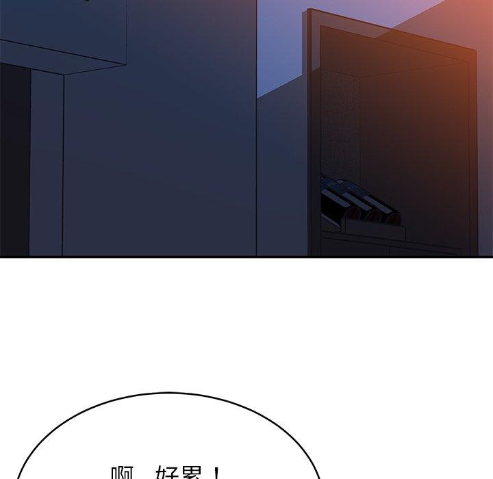 鄰居的滋味 第 13 話 第37页