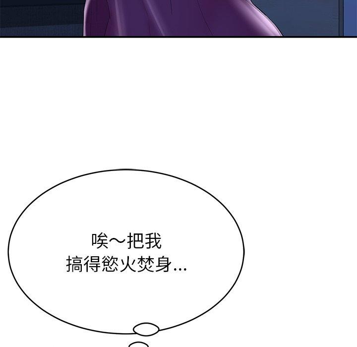 鄰居的滋味 第 13 話 第42页