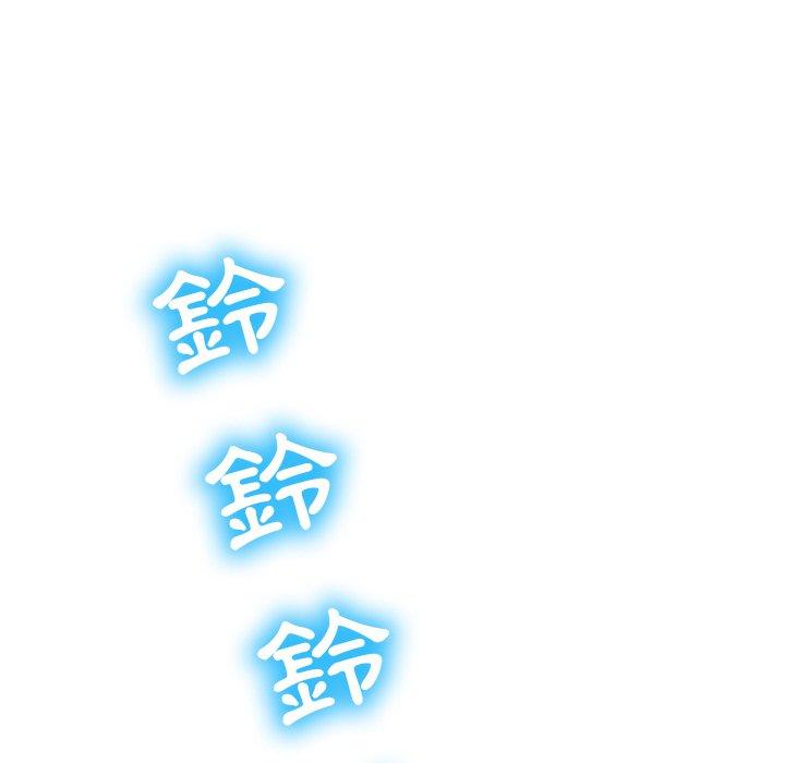 鄰居的滋味 第 14 話 第29页