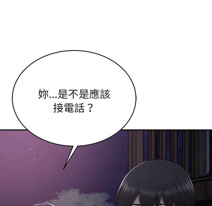 鄰居的滋味 第 14 話 第35页