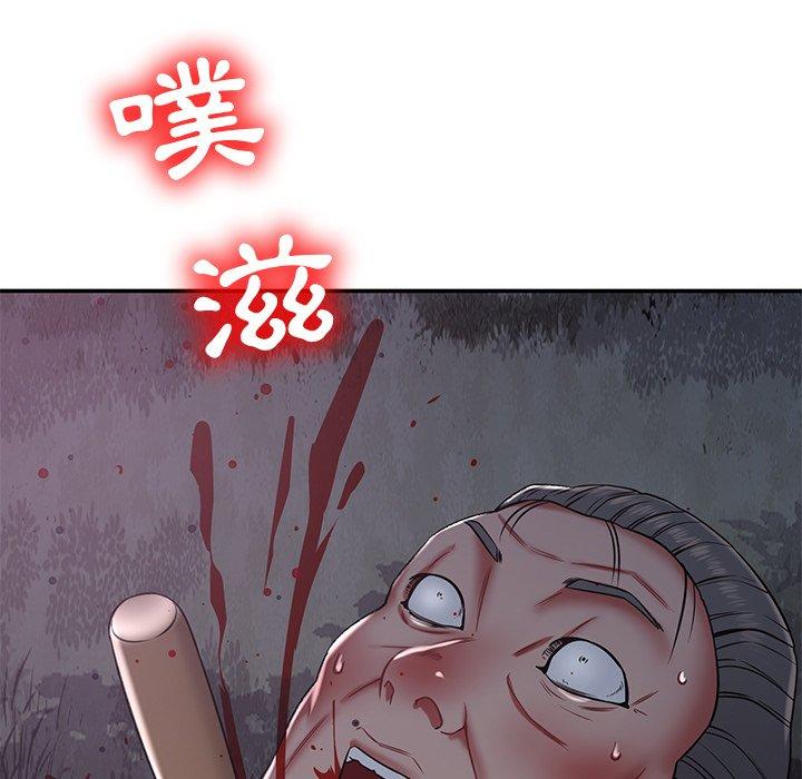 鄰居的滋味 第 14 話 第9页