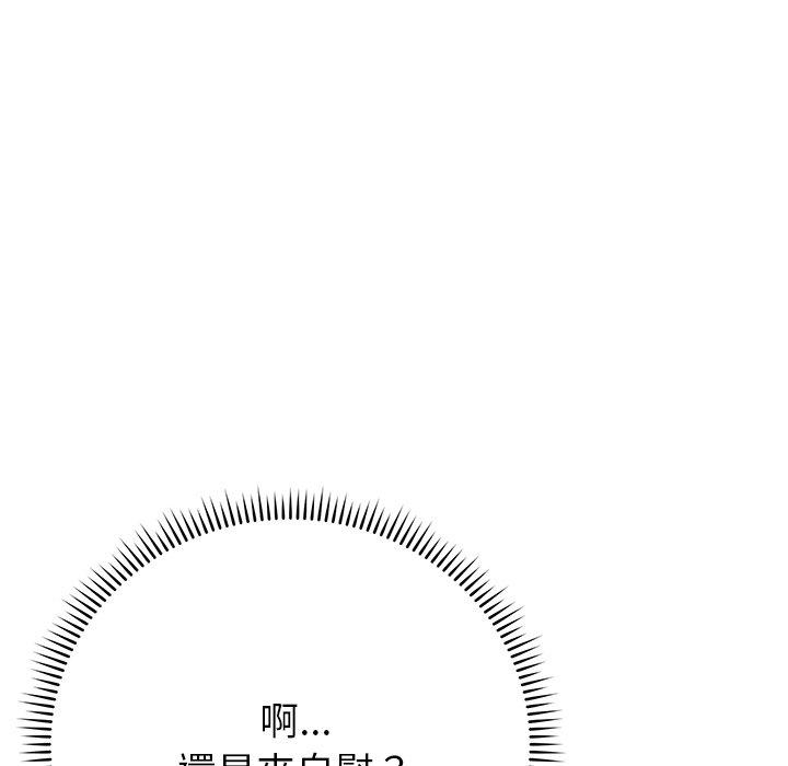 鄰居的滋味 第 14 話 第189页