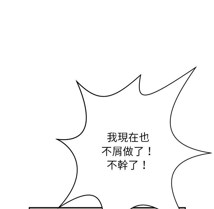 鄰居的滋味 第 14 話 第179页