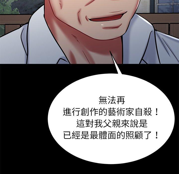 鄰居的滋味 第 14 話 第103页