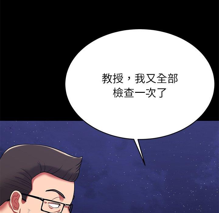 鄰居的滋味 第 14 話 第107页