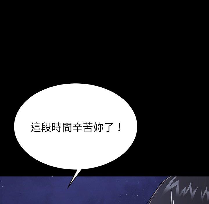 鄰居的滋味 第 14 話 第110页