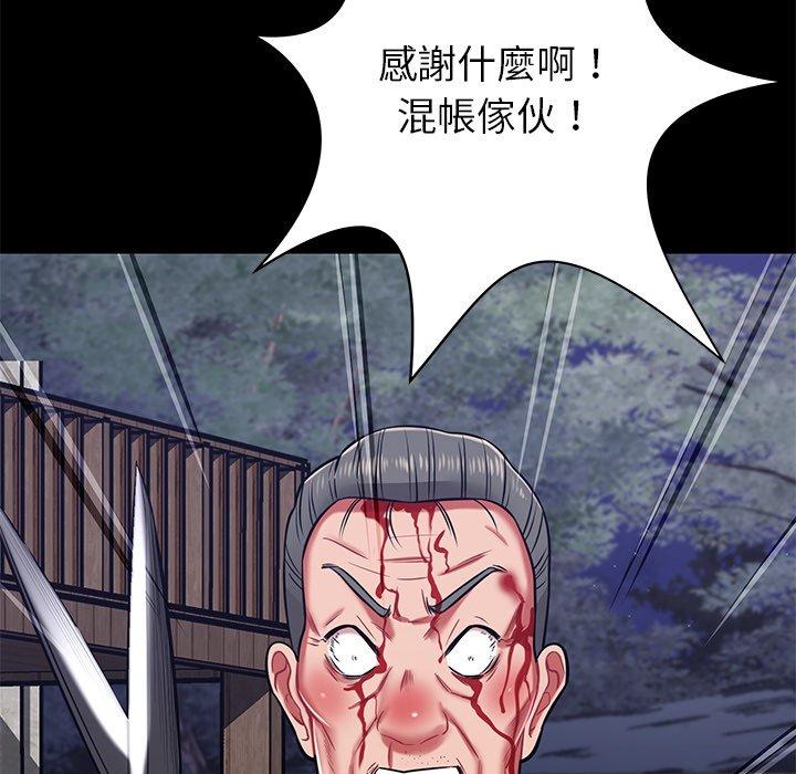 鄰居的滋味 第 14 話 第116页