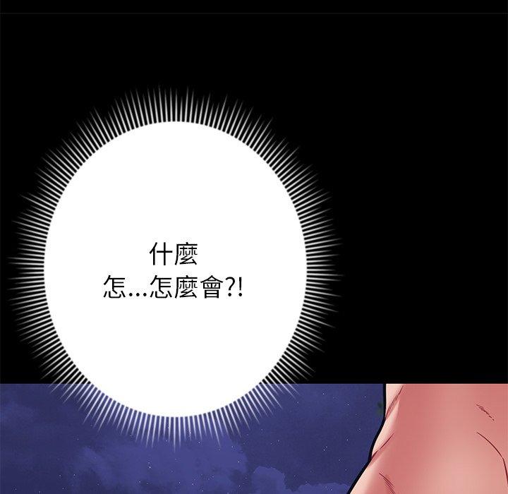 鄰居的滋味 第 14 話 第121页