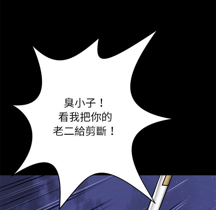 鄰居的滋味 第 14 話 第125页