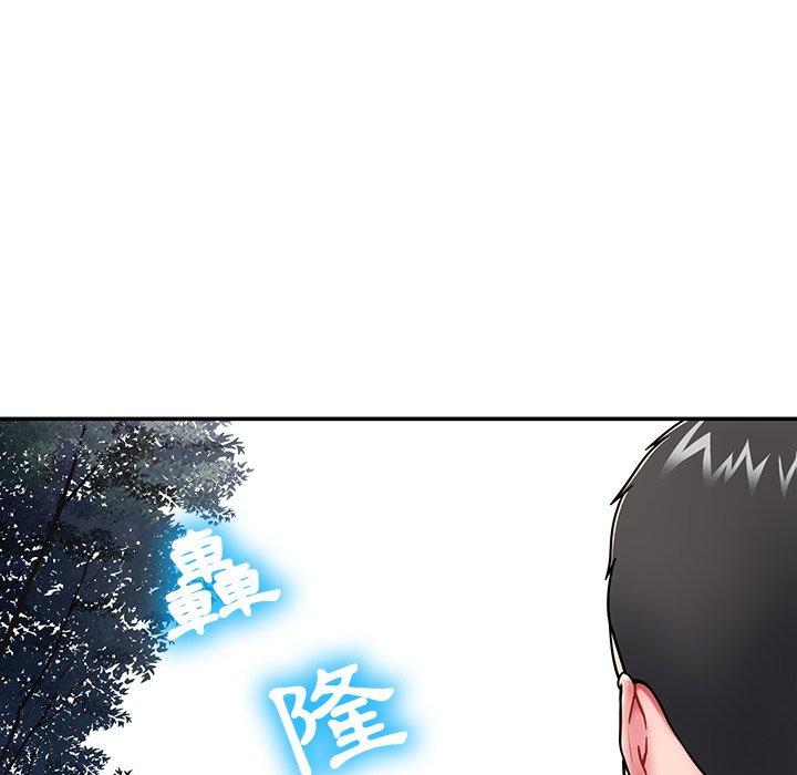 鄰居的滋味 第 14 話 第69页