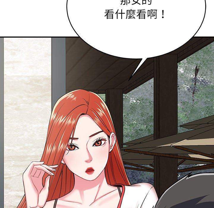 鄰居的滋味 第 14 話 第72页