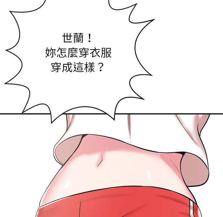 鄰居的滋味 第 14 話 第78页