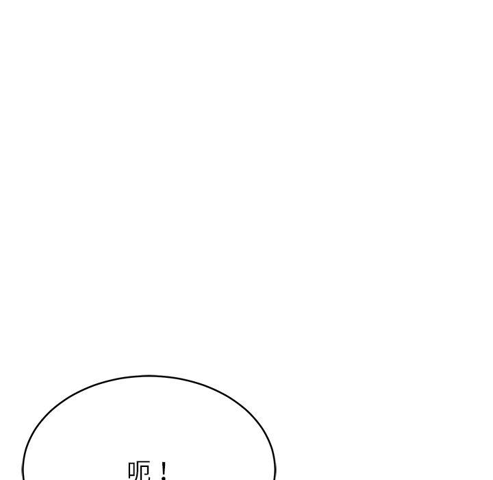 鄰居的滋味 第 14 話 第83页