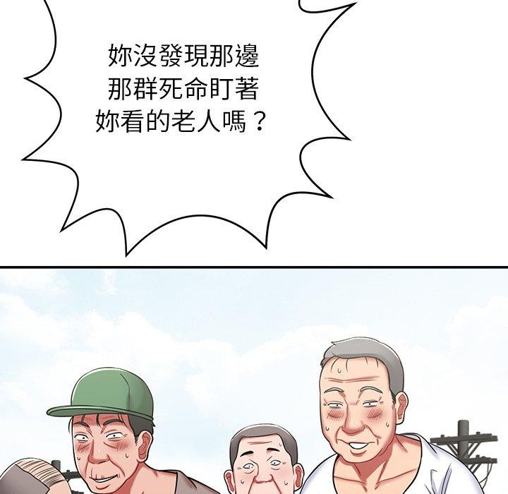 鄰居的滋味 第 14 話 第81页