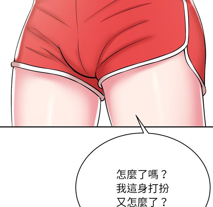 鄰居的滋味 第 14 話 第79页