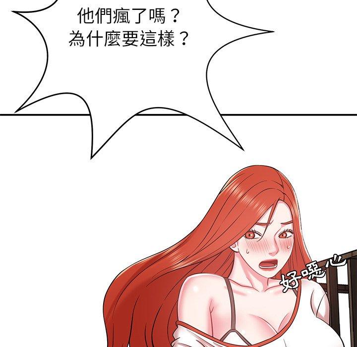 鄰居的滋味 第 14 話 第86页