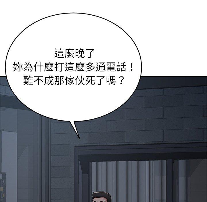 鄰居的滋味 第 14 話 第39页