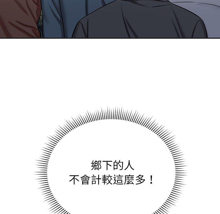 鄰居的滋味 第 14 話 第58页