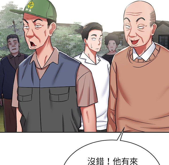 鄰居的滋味 第 14 話 第60页