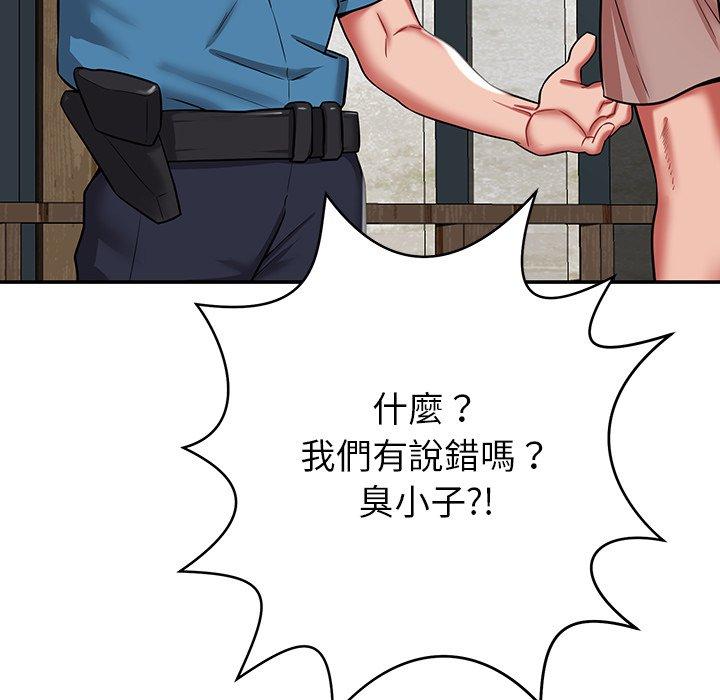 鄰居的滋味 第 14 話 第63页