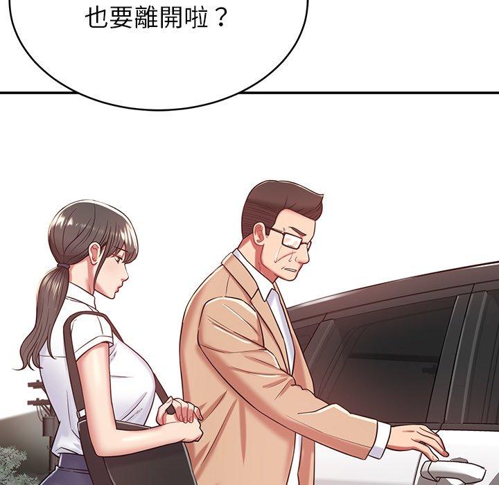 鄰居的滋味 第 14 話 第65页