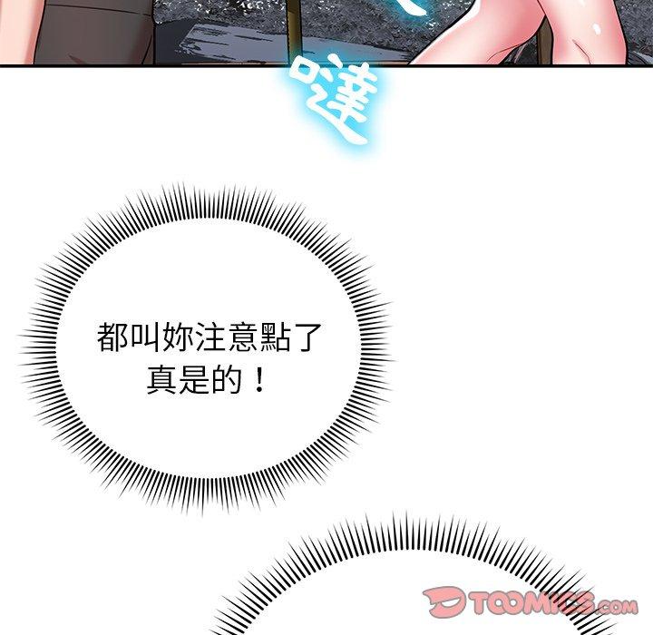 鄰居的滋味 第 14 話 第88页