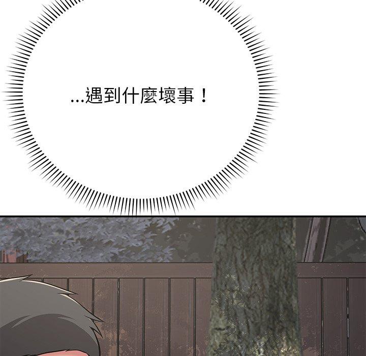 鄰居的滋味 第 14 話 第90页