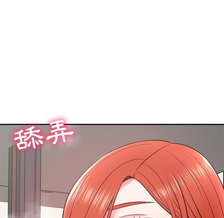 鄰居的滋味 第 14 話 第151页