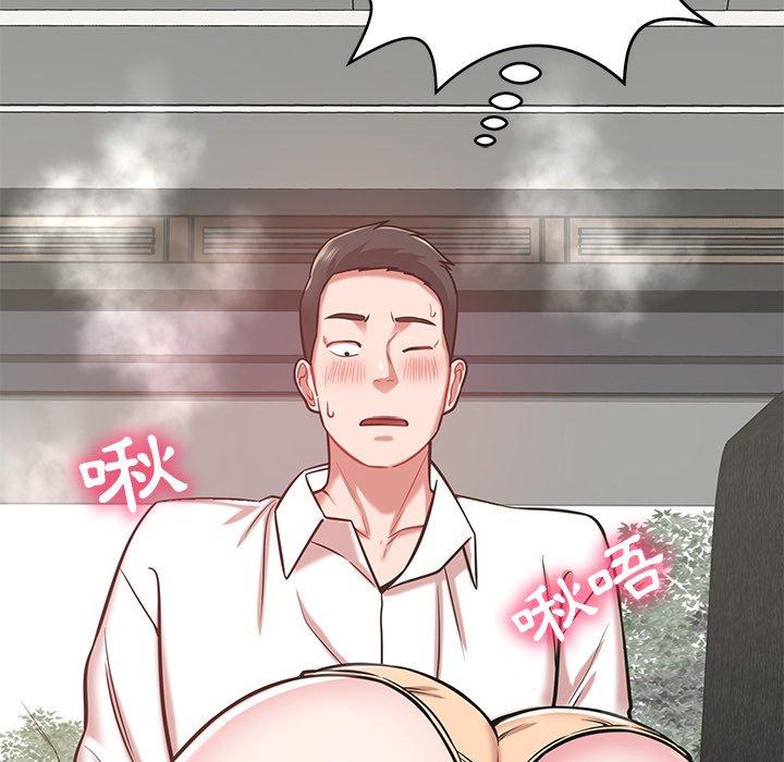 鄰居的滋味 第 14 話 第154页