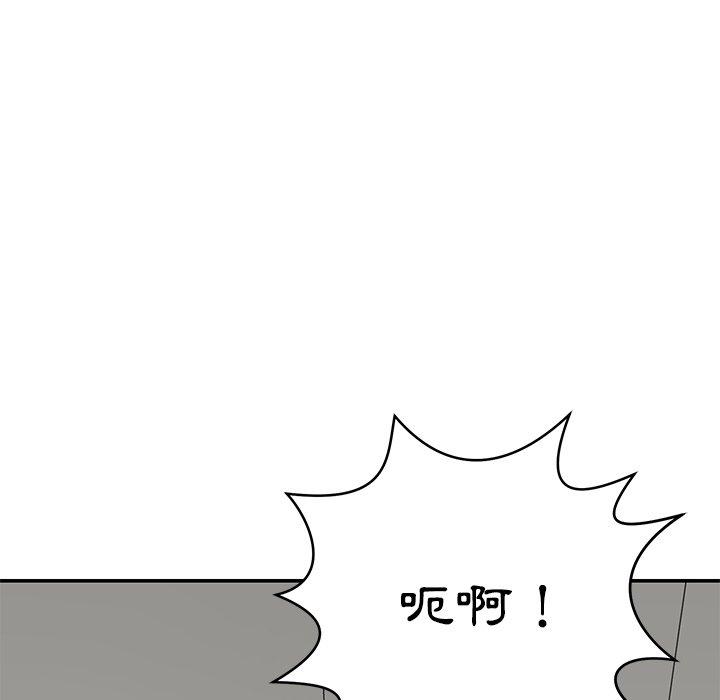 鄰居的滋味 第 14 話 第153页