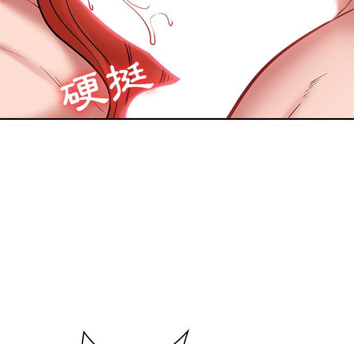 鄰居的滋味 第 14 話 第158页