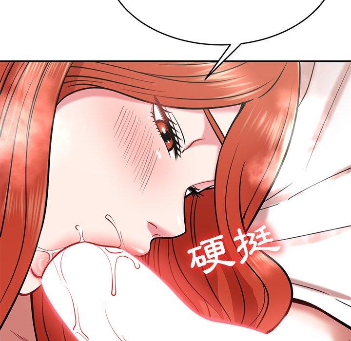 鄰居的滋味 第 14 話 第157页