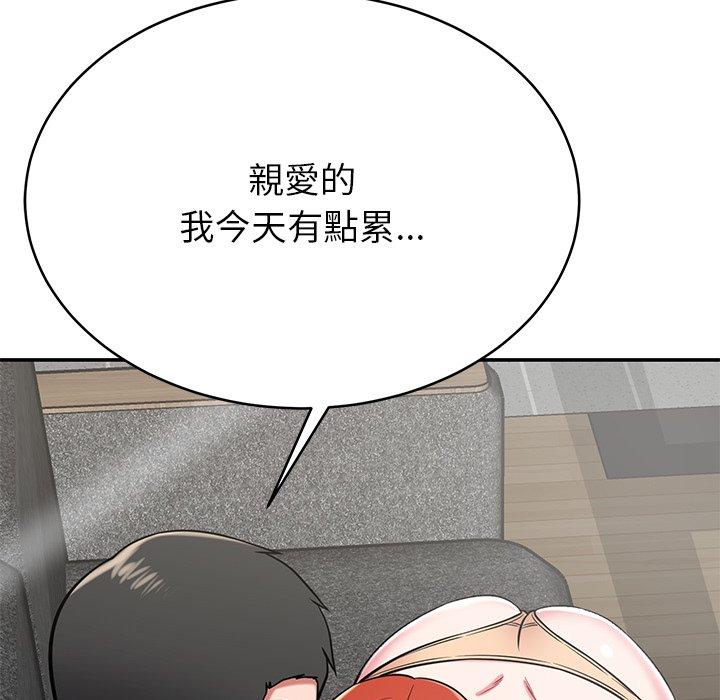 鄰居的滋味 第 14 話 第162页