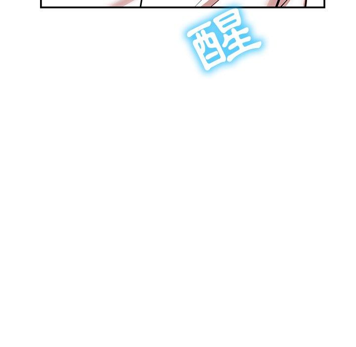 鄰居的滋味 第 14 話 第130页