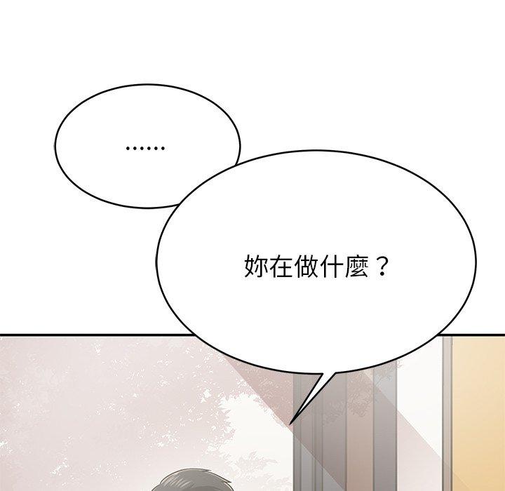 鄰居的滋味 第 14 話 第135页