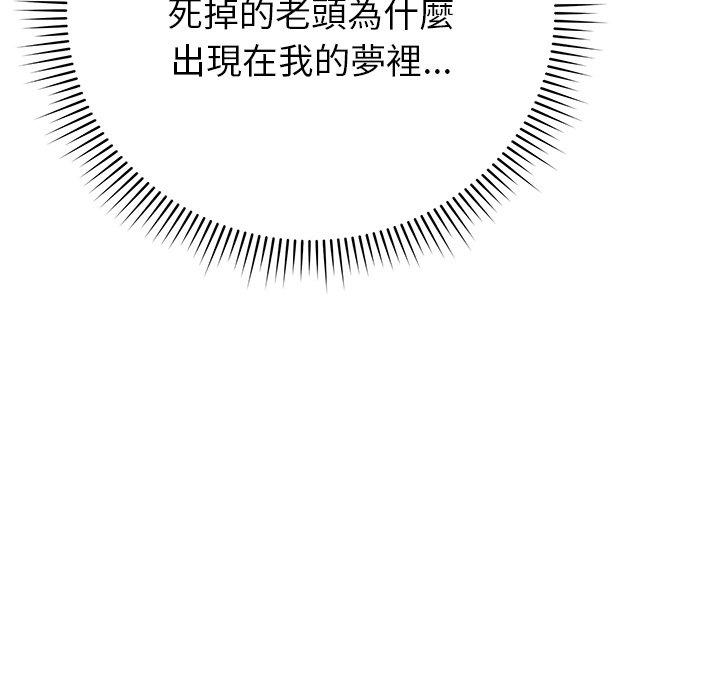 鄰居的滋味 第 14 話 第134页