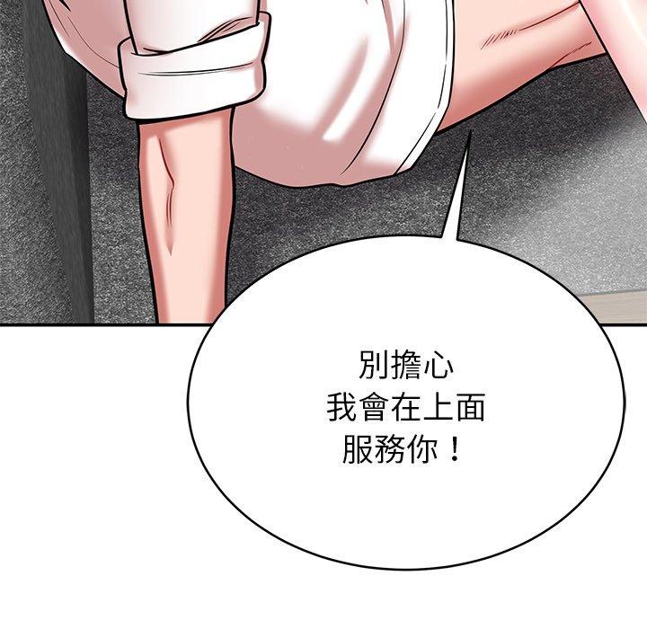 鄰居的滋味 第 14 話 第164页