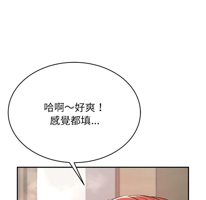 鄰居的滋味 第 14 話 第169页