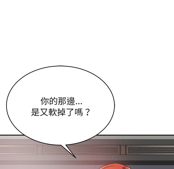 鄰居的滋味 第 14 話 第173页